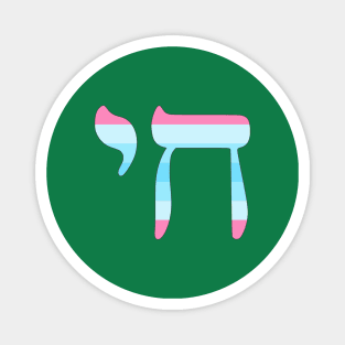 Chai - Jewish Life Symbol (Transmasculine Pride Colors) Magnet